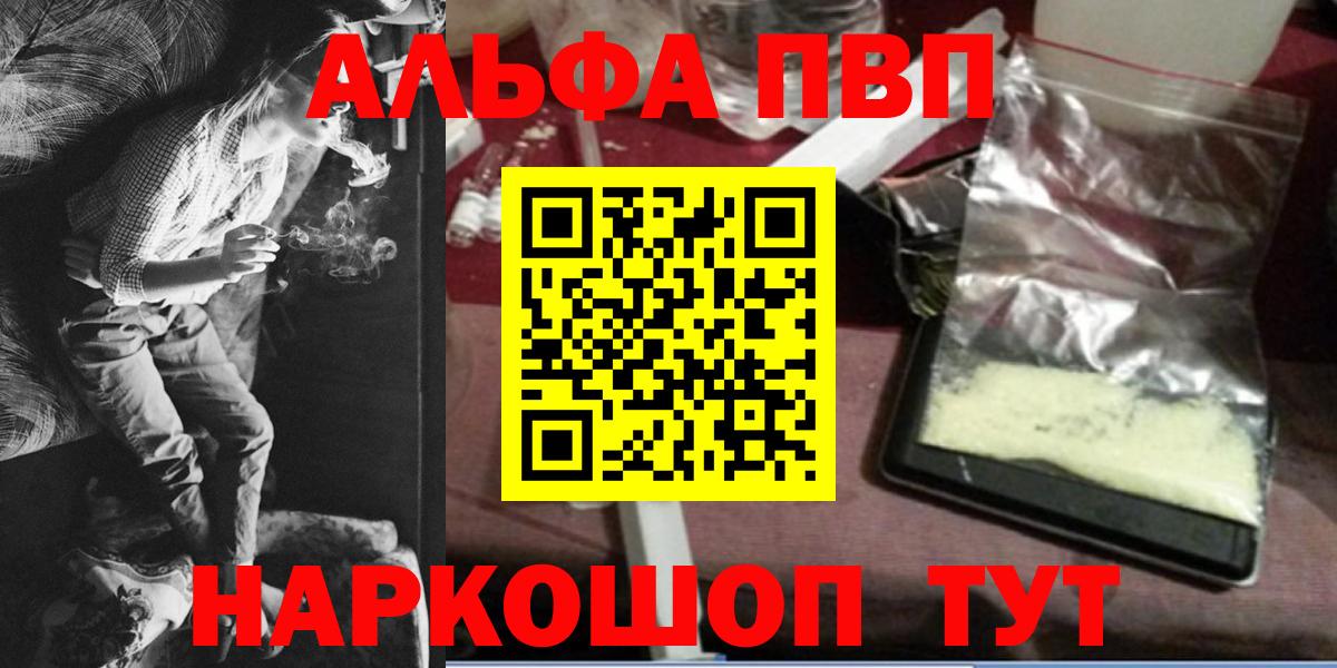Alpha-PVP  Вход с VPN  Котлас  Alfa_PVP Crystall  Alpha PVP кристаллы  Alpha-PVP крисы CK 