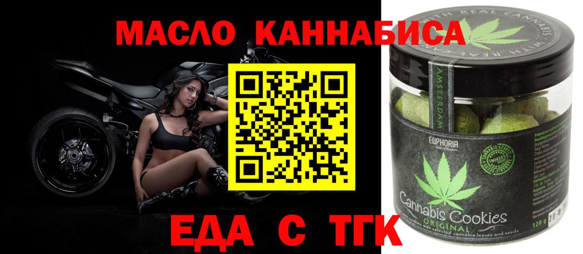 Cannafood марихуана  Вход с VPN  Котлас 
