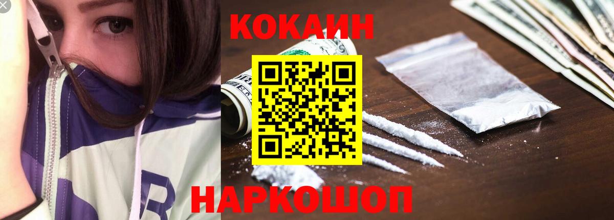 КОКАИН Эквадор Котлас