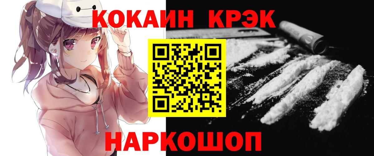 Cocaine Fish Scale  COCAIN  Кокаин FishScale  купить закладку  Вход с VPN  Котлас 