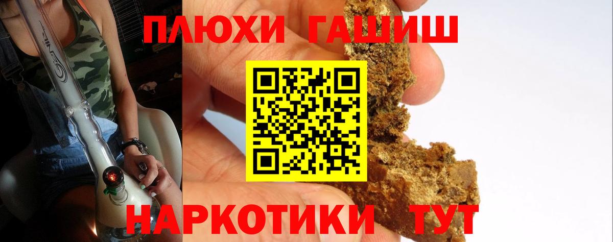 ГАШИШ hashish Котлас