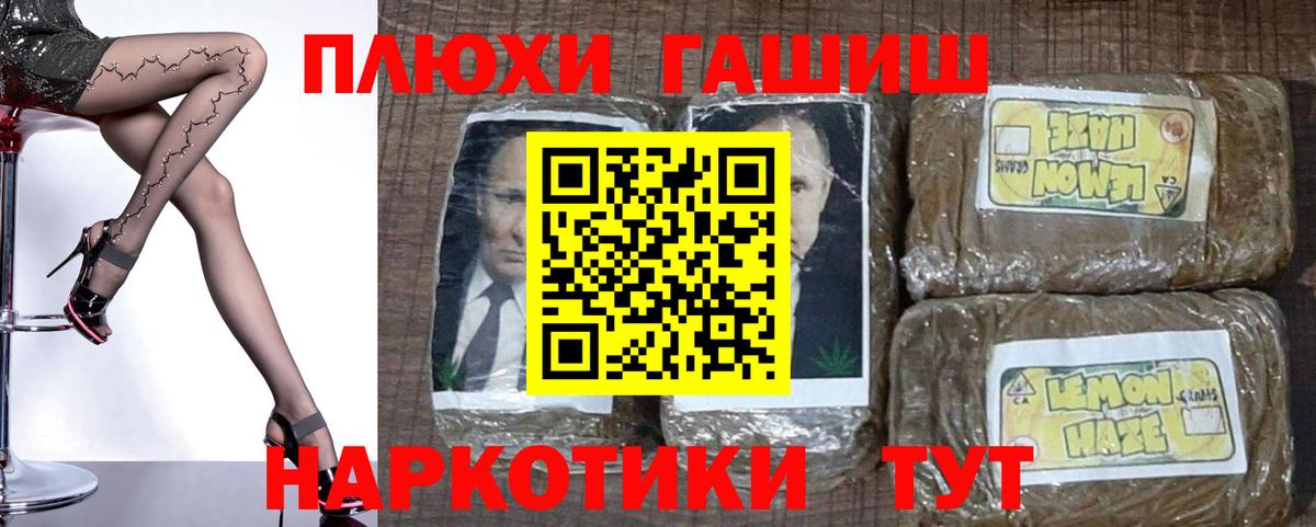ГАШИШ 40% ТГК  Вход с VPN  Котлас 