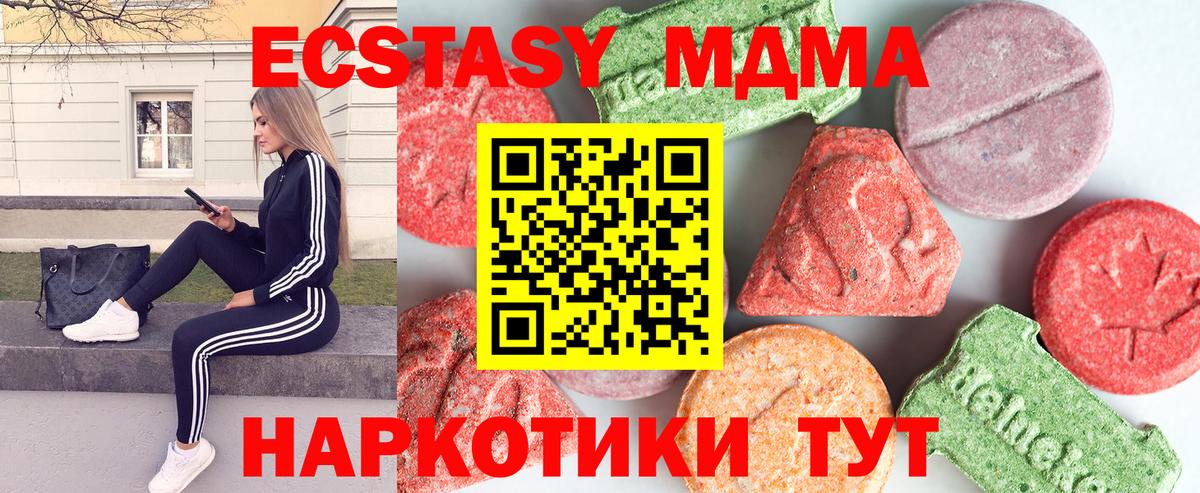 MDMA Molly Котлас