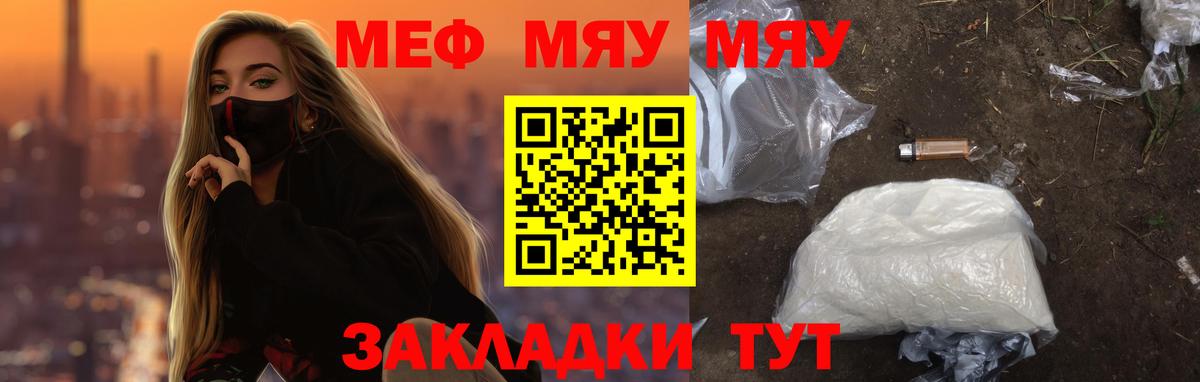 МЕФ мука Котлас