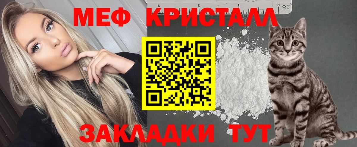 Котлас  Меф  Вход с VPN  МЕФ mephedrone 