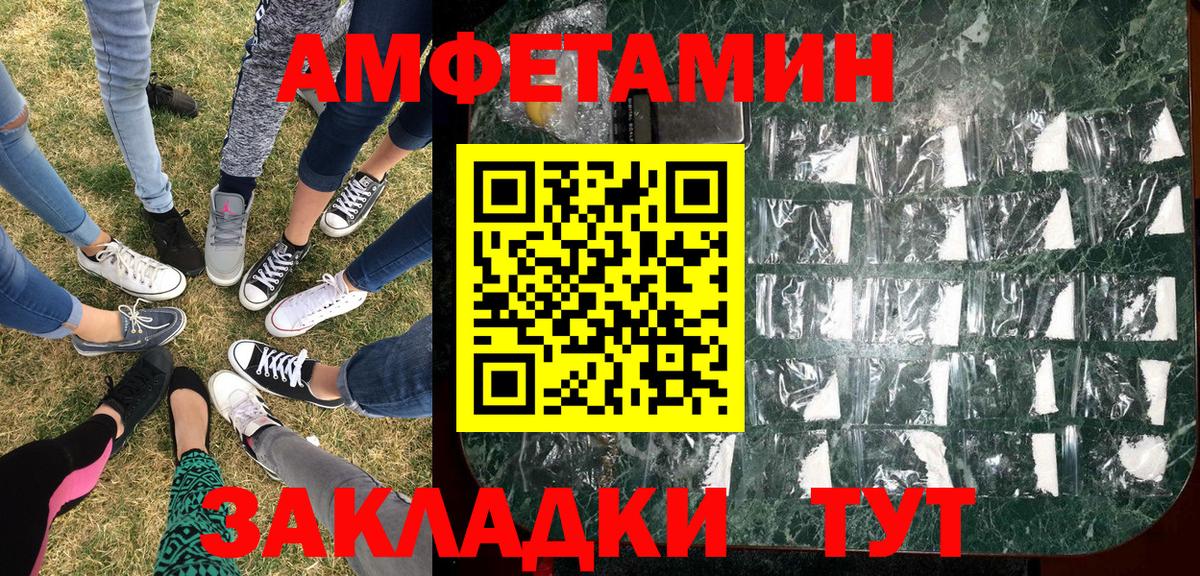 МЕТАМФЕТАМИН Methamphetamine Котлас