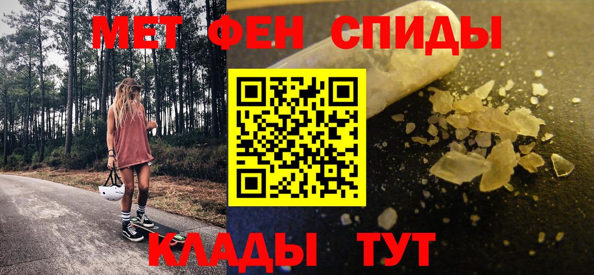 Котлас  Метамфетамин кристалл  Вход с VPN 