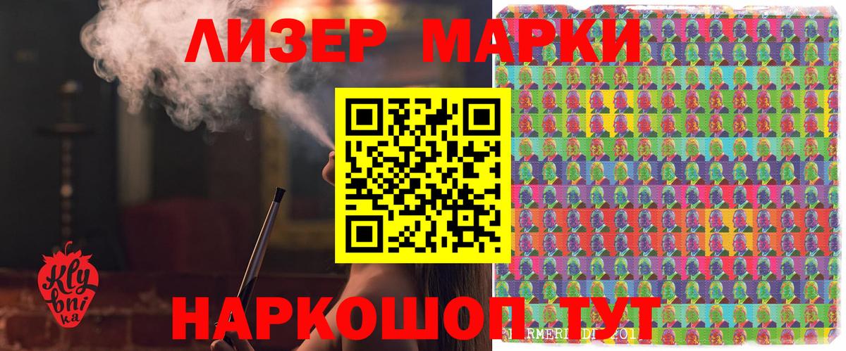 Наркотические марки 1,5мг  Вход с VPN  Котлас 