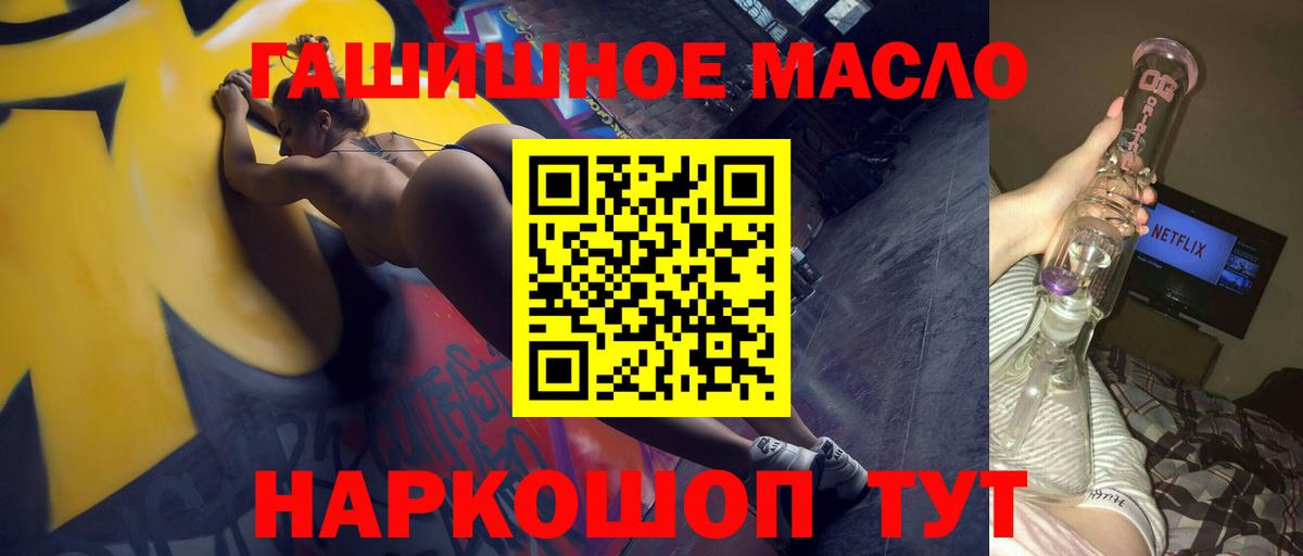 Дистиллят ТГК вейп с тгк  кракен онион  Дистиллят ТГК Wax  Котлас  Вход с VPN  где купить наркоту 